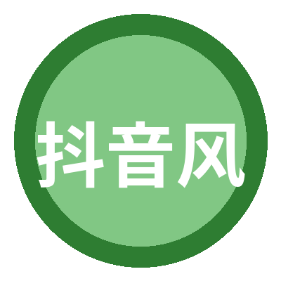 抖音风 Logo